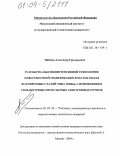 Пайкин, Александр Григорьевич. Разработка высокоинтенсивной технологии поверхностной модификации лопаток КВД из жаропрочных сталей типа ЭП866ш с применением сильноточных импульсных электронных пучков: дис. кандидат технических наук: 05.07.05 - Тепловые, электроракетные двигатели и энергоустановки летательных аппаратов. Москва. 2004. 103 с.