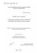 Милько, Ольга Сергеевна. Разведение по линиям как метод управления эволюцией тяжеловозных пород лошадей: дис. доктор сельскохозяйственных наук: 06.02.01 - Разведение, селекция, генетика и воспроизводство сельскохозяйственных животных. Дивово. 2000. 243 с.