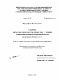 Шулер, Ирина Владимировна. Развитие читательской культуры личности в условиях современной информационной среды: на материале обучения в вузе: дис. кандидат педагогических наук: 13.00.01 - Общая педагогика, история педагогики и образования. Тюмень. 2011. 176 с.