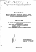 Жуковин, Илья Юрьевич. Развитие двигательных способностей учащихся старших классов вспомогательных школ на уроках физической культуры спортивно-тренировочной направленности: дис. кандидат педагогических наук: 13.00.04 - Теория и методика физического воспитания, спортивной тренировки, оздоровительной и адаптивной физической культуры. Красноярск. 2000. 168 с.