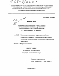 Канимбуе Жозе. Развитие экономики и управления транспортной системой Анголы в современных условиях: дис. кандидат экономических наук: 08.00.05 - Экономика и управление народным хозяйством: теория управления экономическими системами; макроэкономика; экономика, организация и управление предприятиями, отраслями, комплексами; управление инновациями; региональная экономика; логистика; экономика труда. Москва. 2005. 202 с.