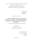 Желдашева Анна Олеговна. Развитие функциональной математической грамотности студентов гуманитарных направлений подготовки с применением информационных технологий: дис. кандидат наук: 00.00.00 - Другие cпециальности. «Казанский (Приволжский) федеральный университет». 2025. 271 с.