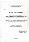 Козлова, Елена Владимировна. Развитие и экономическая эффективность инновационных процессов в овощеводстве защищенного грунта: дис. кандидат экономических наук: 08.00.05 - Экономика и управление народным хозяйством: теория управления экономическими системами; макроэкономика; экономика, организация и управление предприятиями, отраслями, комплексами; управление инновациями; региональная экономика; логистика; экономика труда. Москва. 2007. 191 с.