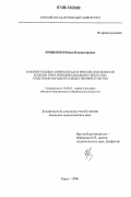Ерошенко, Юлия Владимировна. Развитие художественно-педагогических способностей будущих учителей изобразительного искусства средствами народной художественной культуры: дис. кандидат педагогических наук: 13.00.02 - Теория и методика обучения и воспитания (по областям и уровням образования). Курск. 2006. 282 с.