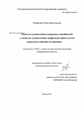 Овчарова, Юлия Анатольевна. Развитие художественно-творческих способностей у студентов художественно-графических факультетов педвузов на занятиях по керамике: дис. кандидат педагогических наук: 13.00.02 - Теория и методика обучения и воспитания (по областям и уровням образования). Москва. 2007. 239 с.
