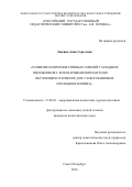 Люкина, Анна Сергеевна. Развитие коммуникативных умений у младших школьников с кохлеарными имплантами, обучающихся в школе для слабослышащих и позднооглохших: дис. кандидат наук: 13.00.03 - Коррекционная педагогика (сурдопедагогика и тифлопедагогика, олигофренопедагогика и логопедия). Санкт-Петербург. 2016. 255 с.