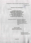 Полынский, Роман Владимирович. Развитие механизма повышения эффективности деятельности предприятий на основе мотивации и стимулирования персонала: на примере предприятий инструментального производства: дис. кандидат экономических наук: 08.00.05 - Экономика и управление народным хозяйством: теория управления экономическими системами; макроэкономика; экономика, организация и управление предприятиями, отраслями, комплексами; управление инновациями; региональная экономика; логистика; экономика труда. Самара. 2010. 146 с.