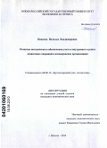 Иванова, Наталья Владимировна. Развитие методического обеспечения учета и внутреннего аудита лизинговых операций в коммерческих организациях: дис. кандидат экономических наук: 08.00.12 - Бухгалтерский учет, статистика. Шахты. 2010. 205 с.