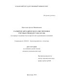 Мусаэлян Артем Михайлович. Развитие методического обеспечения учетных процедур XIII-XIV вв. (на примере подлинных бухгалтерских книг средневековых компаний): дис. кандидат наук: 08.00.12 - Бухгалтерский учет, статистика. ФГБОУ ВО «Санкт-Петербургский государственный университет». 2018. 215 с.