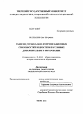 Беспалов, Олег Игоревич. Развитие музыкально-импровизационных способностей подростков в условиях дополнительного образования: дис. кандидат педагогических наук: 13.00.01 - Общая педагогика, история педагогики и образования. Тверь. 2011. 243 с.