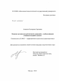 Авдеенко, Екатерина Сергеевна. Развитие музыкально-ритмических движений у слабослышащих учащихся младших классов: дис. кандидат педагогических наук: 13.00.03 - Коррекционная педагогика (сурдопедагогика и тифлопедагогика, олигофренопедагогика и логопедия). Москва. 2010. 230 с.