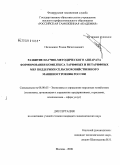 Пилипенко, Роман Вячеславович. Развитие научно-методического аппарата формирования комплекса тарифных и нетарифных мер поддержки сельскохозяйственного машиностроения России: дис. кандидат экономических наук: 08.00.05 - Экономика и управление народным хозяйством: теория управления экономическими системами; макроэкономика; экономика, организация и управление предприятиями, отраслями, комплексами; управление инновациями; региональная экономика; логистика; экономика труда. Москва. 2008. 148 с.