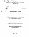 Прошунин, Юрий Евгеньевич. Развитие научных основ прогнозирования геомеханических параметров выпуска углесодержащих материалов: дис. доктор технических наук: 25.00.20 - Геомеханика, разрушение пород взрывом, рудничная аэрогазодинамика и горная теплофизика. Москва. 2004. 307 с.