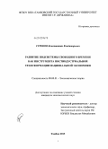 Строков, Константин Владимирович. Развитие подсистемы свободного времени как инструмента постиндустриальной трансформации национальной экономики: дис. кандидат экономических наук: 08.00.01 - Экономическая теория. Тамбов. 2013. 141 с.