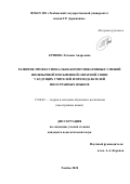 Ершова Татьяна Андреевна. Развитие профессионально-коммуникативных умений иноязычной письменной обратной связи у будущих учителей и преподавателей иностранных языков: дис. кандидат наук: 13.00.02 - Теория и методика обучения и воспитания (по областям и уровням образования). ФГБОУ ВО «Тамбовский государственный университет имени Г.Р. Державина». 2021. 294 с.