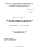 Поликарпова Ольга Сергеевна. Развитие процессуального статуса подозреваемого в российском уголовном судопроизводстве: дис. кандидат наук: 00.00.00 - Другие cпециальности. ФГКОУ ВО «Санкт-Петербургский университет Министерства внутренних дел Российской Федерации». 2025. 278 с.