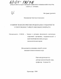 Ольшанская, Светлана Алексеевна. Развитие психологических предпосылок субъектности у спортсменов старшего школьного возраста: дис. кандидат психологических наук: 13.00.04 - Теория и методика физического воспитания, спортивной тренировки, оздоровительной и адаптивной физической культуры. Краснодар. 2004. 197 с.