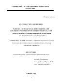 ПУЛАТОВА УМРИ САДУЛЛОЕВНА. РАЗВИТИЕ СИСТЕМЫ УПРАВЛЕНИЯ ИЗДЕРЖКАМИ ОБРАЩЕНИЯ РОЗНИЧНОЙ ТОРГОВЛИ ПОТРЕБИТЕЛЬСКОЙ    КООПЕРАЦИИ В УСЛОВИЯХ РЫНОЧНОЙ ЭКОНОМИКИ (на материалах  Союза «Таджикматлубот»): дис. кандидат наук: 08.00.05 - Экономика и управление народным хозяйством: теория управления экономическими системами; макроэкономика; экономика, организация и управление предприятиями, отраслями, комплексами; управление инновациями; региональная экономика; логистика; экономика труда. Таджикский государственный университет коммерции. 2016. 172 с.
