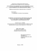 Румянцева, Алевтина Александровна. Развитие субъектов Российской Федерации в системе федеративных отношений: на примере Самарской области: дис. кандидат политических наук: 23.00.02 - Политические институты, этнополитическая конфликтология, национальные и политические процессы и технологии. Москва. 2010. 185 с.