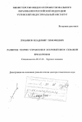 Лукьянов, Владимир Тимофеевич. Развитие теории управления искривлением скважин при бурении: дис. доктор технических наук: 05.15.10 - Бурение скважин. Ухта. 1997. 301 с.