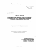 Каналес Эдуардо. Развитие торгово-экономических отношений Испании с Россией: современное состояние, ключевые проблемы и перспективы: дис. кандидат экономических наук: 08.00.14 - Мировая экономика. Москва. 2011. 184 с.