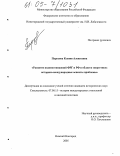 Парусова, Ксения Алексеевна. Развитие взаимоотношений ФРГ и РФ в области энергетики: Историко-международные аспекты проблемы: дис. кандидат исторических наук: 07.00.15 - История международных отношений и внешней политики. Нижний Новгород. 2005. 217 с.
