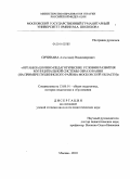 Сичинава, Александр Владимирович. Развивающее управление муниципальной образовательной системой: на материалах Пушкинского района Московской области: дис. кандидат педагогических наук: 13.00.01 - Общая педагогика, история педагогики и образования. Москва. 2010. 168 с.