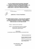 Идрисова, Гузель Зубаировна. Реабилитация больных с переломами длинных трубчатых костей конечностей в раннем послеоперационном периоде с применением импульсных магнитных полей: дис. кандидат медицинских наук: 08.00.01 - Экономическая теория. Санкт-Петербург. 2005. 128 с.