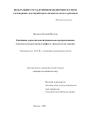 Воронова Евгения Ивановна. «Реактивные депрессии (конституциональное предрасположение, психопатология кататимного аффекта, эпидемиология, терапия)»: дис. кандидат наук: 14.01.06 - Психиатрия. ФГАОУ ВО Первый Московский государственный медицинский университет имени И.М. Сеченова Министерства здравоохранения Российской Федерации (Сеченовский Университет). 2016. 169 с.