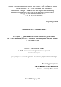 Заровкина Наталия Юрьевна. РЕАКЦИИ 1,3-ДИПОЛЯРНОГО ЦИКЛОПРИСОЕДИНЕНИЯ С УЧАСТИЕМ НЕПРЕДЕЛЬНЫХ ХРОМ/МАРГАНЕЦТРИКАРБОНИЛЬНЫХ π-КОМПЛЕКСОВ: дис. кандидат наук: 02.00.03 - Органическая химия. ФГАОУ ВО «Национальный исследовательский Нижегородский государственный университет им. Н.И. Лобачевского». 2016. 192 с.