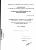 Гиниатуллина, Елена Равильевна. Реакции отдельных тканевых структур слизистой оболочки десны крысы на воздействие низкоинтенсивного лазерного излучения инфракрасного диапазона: дис. кандидат медицинских наук: 03.03.01 - Физиология. Курган. 2011. 117 с.