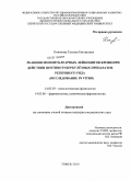 Кононова, Татьяна Евгеньевна. Реакция мононуклеарных лейкоцитов крови при действии противотуберкулезных препаратов резервного ряда (исследование in vitro): дис. кандидат медицинских наук: 14.03.03 - Патологическая физиология. Томск. 2010. 150 с.