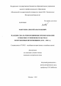 Манухин, Алексей Анатольевич. Реакция США на революционные преобразования в Мексике: от невмешательства к вооруженным интервенциям : 1910-1920 гг.: дис. кандидат исторических наук: 07.00.00 - Исторические науки. Москва. 2013. 307 с.