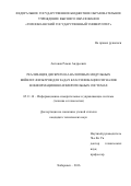 Антонов Роман Андреевич. РЕАЛИЗАЦИЯ ДИСКРЕТНО-АНАЛОГОВЫХ МОДУЛЬНЫХ ВЕЙВЛЕТ-ФИЛЬТРОВ ДЛЯ ЗАДАЧ КЛАССИФИКАЦИИ СИГНАЛОВ В ИНФОРМАЦИОННО-ИЗМЕРИТЕЛЬНЫХ СИСТЕМАХ: дис. кандидат наук: 05.11.16 - Информационно-измерительные и управляющие системы (по отраслям). ФГБОУ ВО «Тихоокеанский государственный университет». 2016. 157 с.