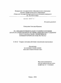 Попадьина, Светлана Юрьевна. Реализация функционально-графической линии в персонализированном обучении общеобразовательному курсу математики с использованием компьютерной системы MATHCAD: дис. кандидат педагогических наук: 13.00.02 - Теория и методика обучения и воспитания (по областям и уровням образования). Рязань. 2009. 224 с.