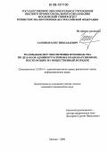 Гапонов, Олег Николаевич. Реализация мер обеспечения производства по делам об административных правонарушениях, посягающих на общественный порядок: дис. кандидат юридических наук: 12.00.14 - Административное право, финансовое право, информационное право. Москва. 2006. 186 с.
