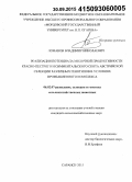 Ломанов, Владимир Николаевич. Реализация потенциала молочной продуктивности красно-пестрого и симментальского скота австрийской селекции различных генотипов в условиях промышленного комплекса: дис. кандидат наук: 06.02.07 - Разведение, селекция и генетика сельскохозяйственных животных. Саранск. 2015. 134 с.