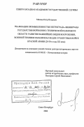 Минаев, Петр Петрович. Реализация промышленностью Петрограда-Ленинграда государственной военно-технической политики в области развития важнейших видов вооружения, военной техники и боеприпасов для сухопутных войск Красной Армии: 20-30-е годы XX века: дис. доктор исторических наук: 07.00.02 - Отечественная история. Санкт-Петербург. 2006. 382 с.
