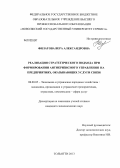 Филатова, Вера Александровна. Реализация стратегического подхода при формировании антикризисного управления на предприятиях, оказывающих услуги связи: дис. кандидат экономических наук: 08.00.05 - Экономика и управление народным хозяйством: теория управления экономическими системами; макроэкономика; экономика, организация и управление предприятиями, отраслями, комплексами; управление инновациями; региональная экономика; логистика; экономика труда. Тольятти. 2013. 215 с.