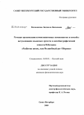 Мачковская, Людмила Яковлевна. Речевая организация композиционных компонентов и способы актуализации языковых средств в автобиографической повести В. Катаева "Разбитая жизнь, или Волшебный рог Оберона": дис. кандидат филологических наук: 10.02.01 - Русский язык. Санкт-Петербург. 2009. 232 с.