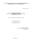 Романова, Марина Евгеньевна. Реформа таможенного законодательства Европейского Союза: дис. кандидат наук: 12.00.10 - Международное право, Европейское право. Москва. 2018. 195 с.