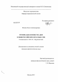 Фокина, Ольга Александровна. Региональная повестка дня в общероссийских печатных СМИ: дис. кандидат филологических наук: 10.01.10 - Журналистика. Москва. 2013. 250 с.