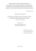 Бурнашова Таисия Игоревна. Региональная профилактическая модель работы школьной стоматологической службы: дис. кандидат наук: 14.01.14 - Стоматология. ФГБОУ ВО «Пермский государственный медицинский университет имени академика Е.А. Вагнера» Министерства здравоохранения Российской Федерации. 2021. 162 с.