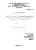 Юрова, Елена Геннадьевна. Регионарные лимфатические узлы печении тонкой кишки при хронической интоксикации тетрахлорметаном и в условиях коррекции лазерным излучением и фитопрепаратами (экспериментальное исследование): дис. : 14.00.02 - Анатомия человека. Москва. 2005. 200 с.