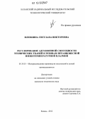 Илюшина, Светлана Викторовна. Регулирование адгезионной способности технических тканей к резинам неравновесной низкотемпературной плазмой: дис. кандидат технических наук: 05.19.01 - Материаловедение производств текстильной и легкой промышленности. Казань. 2012. 172 с.