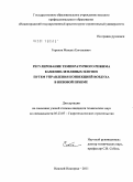 Горохов, Михаил Евгеньевич. Регулирование температурного режима каменно-земляных плотин путем управления конвекцией воздуха в низовой призме: дис. кандидат технических наук: 05.23.07 - Гидротехническое строительство. Нижний Новгород. 2011. 196 с.