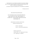 Михалицкая Екатерина Викторовна. Регуляторные белки и мозговой нейротрофический фактор при аффективных расстройствах, алкогольной зависимости и их коморбидности: дис. кандидат наук: 14.01.06 - Психиатрия. ФГБНУ «Томский национальный исследовательский медицинский центр Российской академии наук». 2022. 174 с.