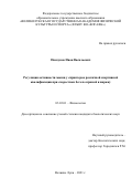 Пискунов Иван Васильевич. Регуляция активности мышц у спринтеров различной спортивной квалификации при скоростном беге по прямой и виражу: дис. кандидат наук: 03.03.01 - Физиология. ФГБОУ ВО «Российский государственный университет физической культуры, спорта, молодежи и туризма (ГЦОЛИФК)». 2022. 148 с.