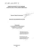 Баранова, Марина Владимировна. Реклама как феномен культуры: дис. кандидат культурол. наук: 24.00.01 - Теория и история культуры. Нижний Новгород. 2000. 160 с.
