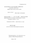 Шаева, Лариса Александровна. Реконструкция и актуализация этнокультурной идентичности средствами национального театра: на примере молдавского театра: дис. кандидат культурологии: 24.00.01 - Теория и история культуры. Москва. 2010. 176 с.